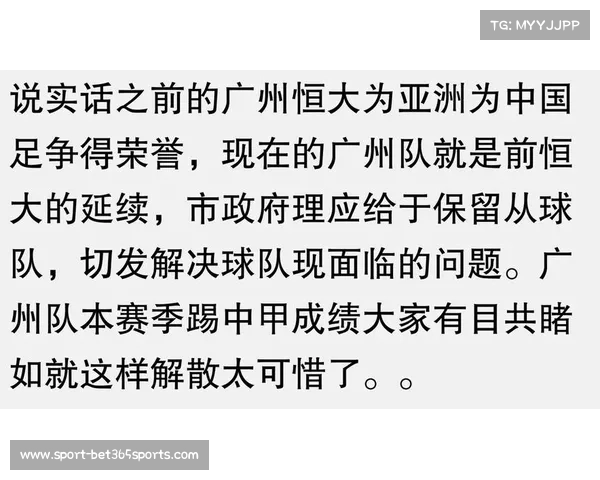 广州队实力下滑成保级球队 解散危机是否在逼近 广州队实力下滑成保级球队 解散危机是否在逼近