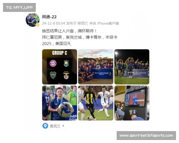 2025年世俱杯分组抽签揭晓 曼城尤文图斯同组引关注 2025年世俱杯分组抽签揭晓 曼城尤文图斯同组引关注